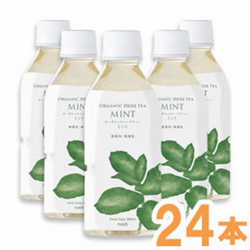 オーガニックハーブティー ミント 350ml 24本セット ナッシュ 通販 Lineポイント最大1 0 Get Lineショッピング