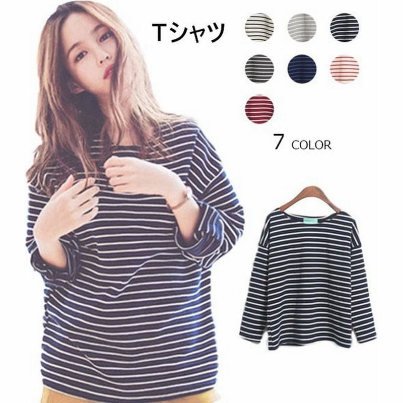ボーダー柄 長袖tシャツ レディース Uネック ボーダー柄 細ボーダー 長袖tシャツ ボーダー 長袖 Tシャツ Tシャツ カットソー マリン風 トップス 通販 Lineポイント最大get Lineショッピング