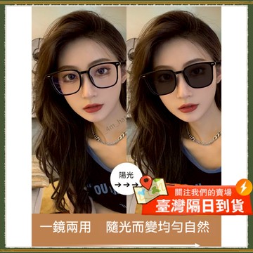 臺灣現貨🚀隔日到貨👓變色近視眼鏡👓感光變色近視眼鏡 複古方框近視眼鏡 TR鏡框 有度數 無度數 近視眼鏡 眼鏡