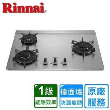 〈基本安裝〉林內檯面式彩焱不銹鋼三口爐RB-L3700S(R/L)(A)(天然/桶裝)