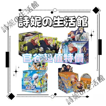 官方正版 咒術迴戰 官谷 吧唧盲盒 盲抽 盲包 徽章 卡遊 咒術徽章 咒術盲盒 胸章 色紙 五條悟 虎杖悠仁 伏黑惠