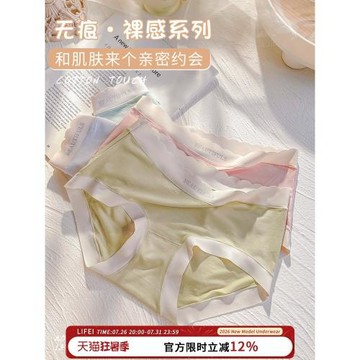 【清倉價】無痕內褲女中腰冰絲透氣包臀少女生日系新款三角短褲