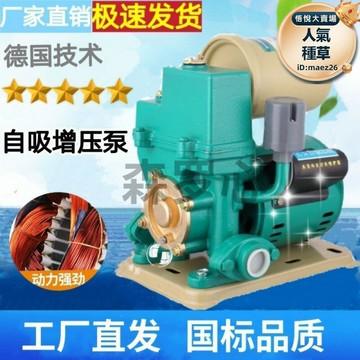 款自來水增壓洗澡抽水井自吸泵熱水器增壓泵