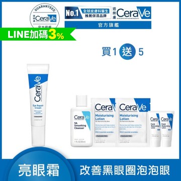 CeraVe適樂膚 全效亮眼修護精萃 14ml 單入超值組 官方旗艦店