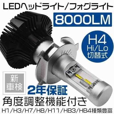 Sai 前期 Azk10 Ledヘッドライト Hi Hb3 車検対応 360 調整 Ledライト2個 8000lm 6500k 送料無 2年保証 P 通販 Lineポイント最大get Lineショッピング