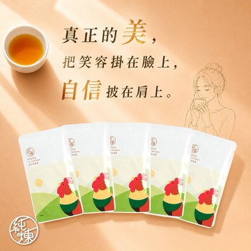 【美好禮】純煉膠原熬雞精60mlx5包 環保無盒包裝