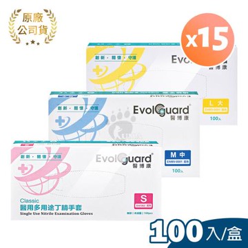 醫博康 多用途NBR檢診手套 S-L (無粉/未滅菌/藍色) 100入/盒 (15盒)
