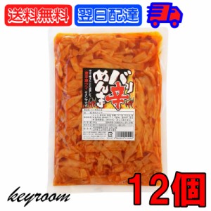 丸松物産 バリ辛めんま 400g 12個 メンマ めんま おつまみ ラーメン ラー油メンマ ラー油 大容量 めんま炒め 激辛 辛口 ピリ辛 業務用 晩