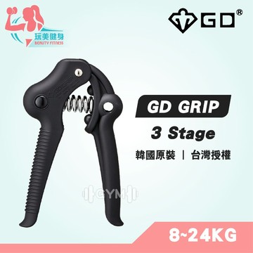 ｜GD韓國原裝｜ GD GRIP 3 Stage 韓國握力器 8~24kg 抓力鍛鍊 抓力訓練 握力訓練器 腕力鍛鍊