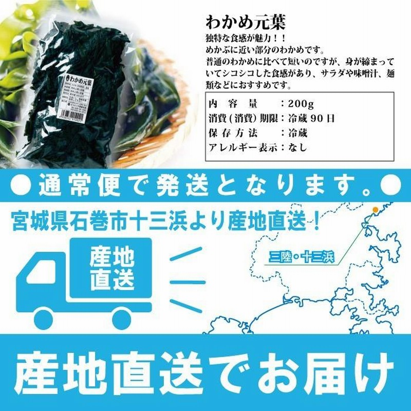 割引購入 うず潮が育てた 鳴門産生わかめ 320g 丁井 のし | alphapublishing.com
