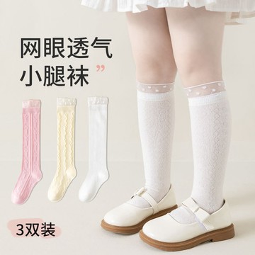 女童 公主襪 春夏 超薄 蕾絲 花邊 寶寶長筒襪 韓系 洋氣 中大童 純棉 小腿襪 雲柔 透氣 鏤空 中筒襪