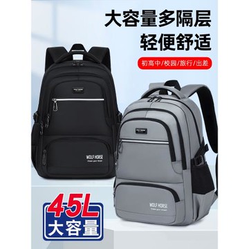 雙肩包男款中學生書包2025男生初中生高中生大容量減負護脊背包男