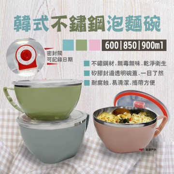 【Camp Plus】韓式泡麵碗 900/850/600ml 附蓋不鏽鋼碗 雙層隔熱 保鮮碗 登山 露營 悠遊戶外