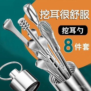 ✨臺灣出貨✨挖耳勺全套套裝專業螺旋式整套挖耳朵神器通用兒童耳扒耳朵清潔器 7VM8