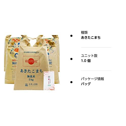 水菜土農園令和4年産 秋田県産 あきたこまち 25kg (5kg×5袋) 古代米お試し袋付き