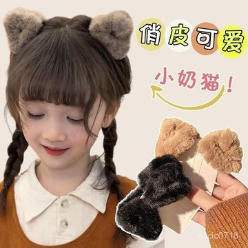 臺灣出貨✨可愛毛毛髮卡頭飾女羊羔毛碎髮夾子貓耳毛絨髮夾前額劉海小號抓夾✨賣場精選