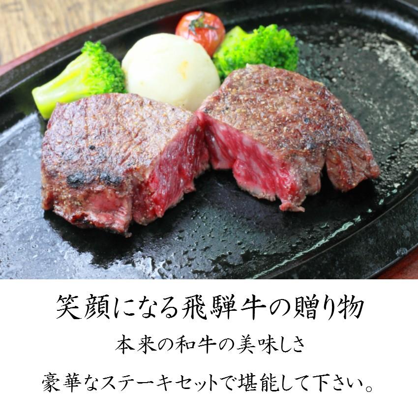 ステーキ 肉 ギフト 飛騨牛 ヒレ ステーキ 150g × 3枚 化粧箱入 牛肉 ステーキ 和牛 Ａ５ 敬老の日 お中元 贈り物 お歳暮 お中元 父の日 内祝 記念