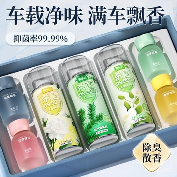 臺灣🚍8H出🉑【送香薰】汽車除異味車載香水自動凈化噴霧殺除臭除煙持久消