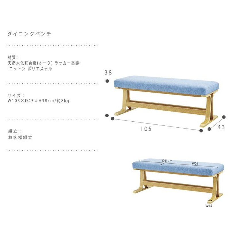 Moe モエ ダイニングベンチ 日本住宅に多いリビング兼ダイニングにも