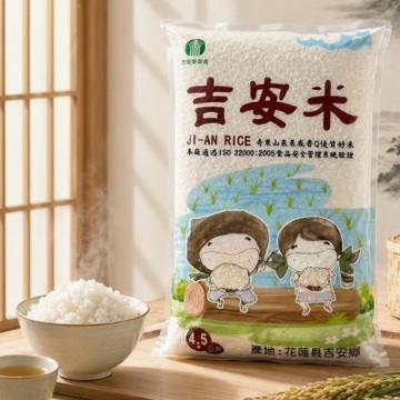 吉安米4.5公斤(共6包) - 花蓮吉安鄉
