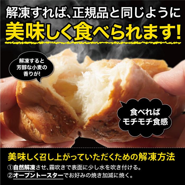 照り焼きチキンとコーンのピザ 1個 冷凍パン