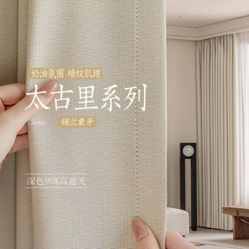 遮光窗簾 窗簾遮光 臥室簡約輕奢加厚  窗簾布 客廳窗簾 掛鉤窗簾 遮光布 窗簾 門簾 客廳 陽臺隔熱窗簾 太古裡