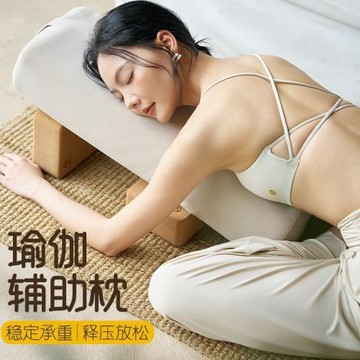 專業瑜伽抱枕艾揚格輔具長方形頭腰枕孕婦陰普拉提初學者枕頭