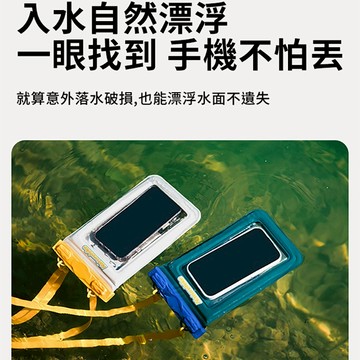 ✨快速出貨✨【Naturehike】夾棉浮力IPX8可觸控手機防水袋 BS015 (戲水/玩水/SUP/泛舟/溯溪/水上運動/海邊)
