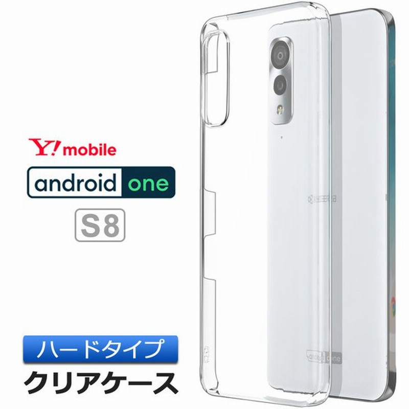 Android One S8 ハード クリア ケース シンプル バック カバー 透明 無地 Y Mobile ワイモバイル Yモバイル スマホケース スマホカバー アンドロイド ワン Pc 通販 Lineポイント最大get Lineショッピング