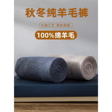 秋冬季100%純羊毛褲男薄款保暖褲絨褲女秋褲修身打底褲高腰