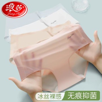 浪莎冰絲內褲女夏季薄款純棉抗菌襠不夾臀女生中低腰無痕女士短褲