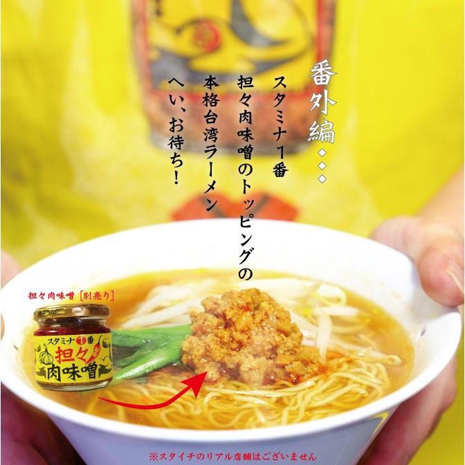 スタイチラーメン 2食分 スタミナ1番 辛い拉麺 にんにく ベトコンラーメン 細麺 高山ラーメン 辛い 細麺 オフィシャル