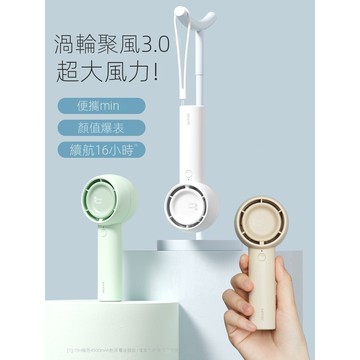 jusulife幾素手持小風扇可擕式隨身小型迷你usb無葉渦輪充電超靜音電風扇手拿案頭mini空調掛脖卡通攜帶電