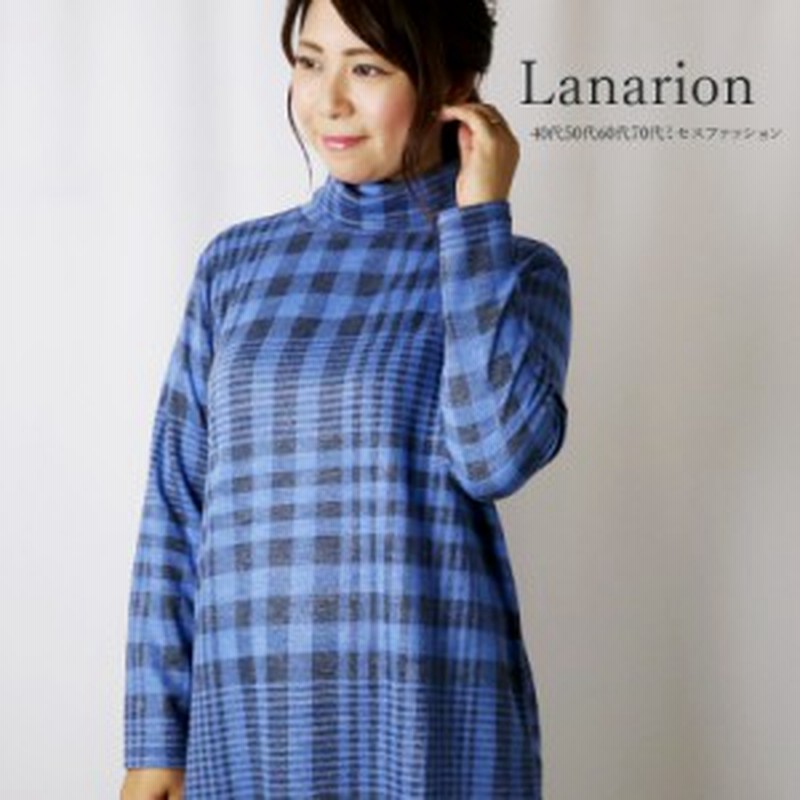 ゆうパケット発送 カジュアルに着こなして ギンガムチェックのチュニック 40代 50代ファッション 60代ファッション 70代ファッション 通販 Lineポイント最大get Lineショッピング