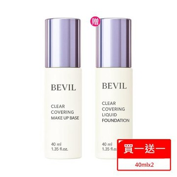 「買一送一」即期品 韓國 BEVIL 超濾光防護隔離霜/粉底液40ml (任選) 效期2027.01