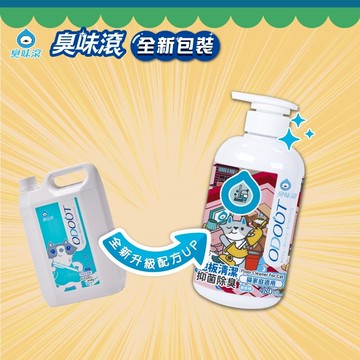 臭味滾｜臭味滾貓咪地板清潔劑 臭味滾 貓 地板 寵物 地板清潔劑 地板清潔 臭味滾 去尿味