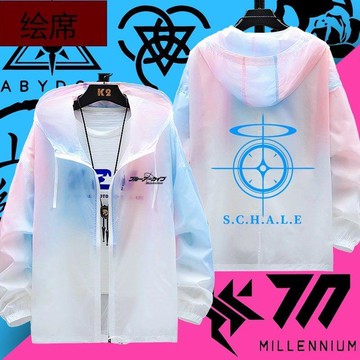 【動漫周邊✅】免運 碧藍檔案蔚藍BA手遊動漫周邊二次元防曬服男女薄款外套百搭防曬衣