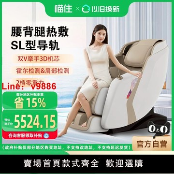 【台灣公司 可開發票】【國補15%】艾力斯特S2按摩椅家用智能電動小型按摩沙發