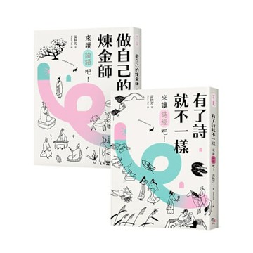 【秋芳老師的經典不私塾】套書(共2本)【加贈精華有聲書兩集】【城邦讀書花園】