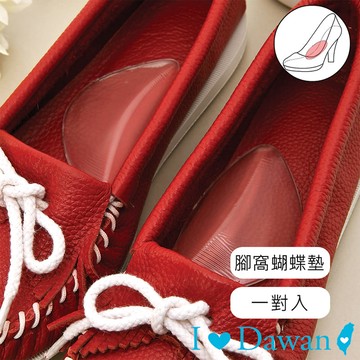 隱形果凍矽膠腳窩蝴蝶墊(1對入)【IDAWAN專業鞋材】
