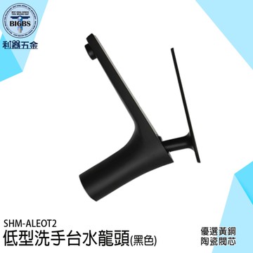 黑色水龍頭 冷熱水龍頭 洗臉盆龍頭 衛生間水龍頭 立栓龍頭 面盆龍頭 檯面龍頭 廁所水龍頭 ALEOT2