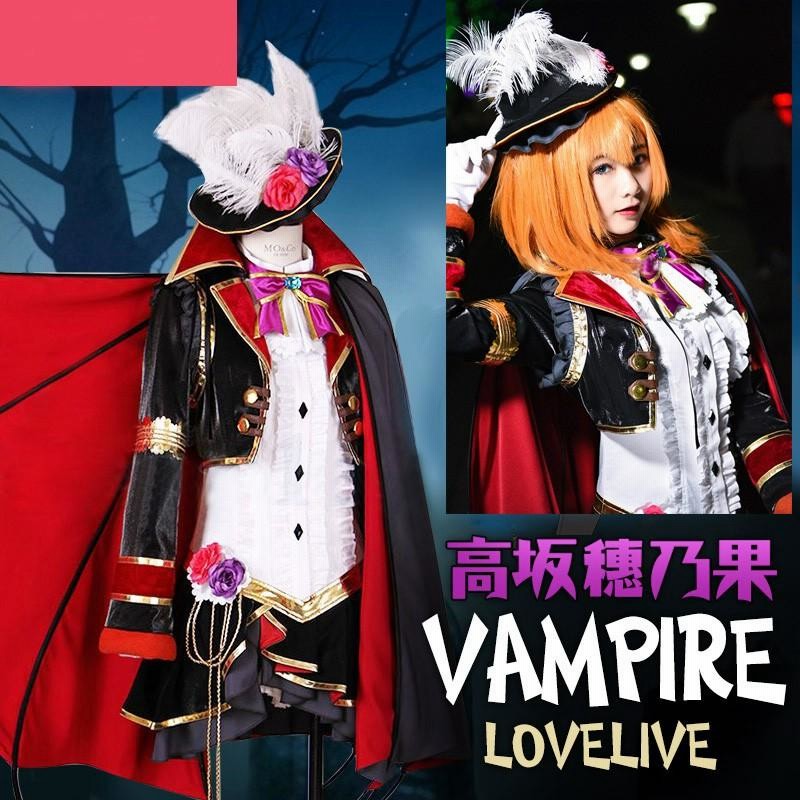 高坂 穂乃果 コスプレ衣装 love live ラブライブ 高坂 穂乃果 12月吸血鬼 豪華 ドレス ハロウィーン 変身 変装 |  LINEブランドカタログ