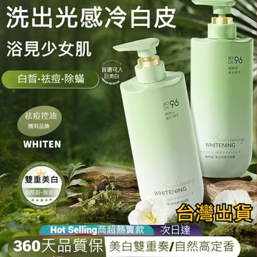 台灣發貨 VETES維特絲 沐浴露500ml 控油持久留香 香氛沐浴露 煙酰胺提亮膚色 沐浴乳