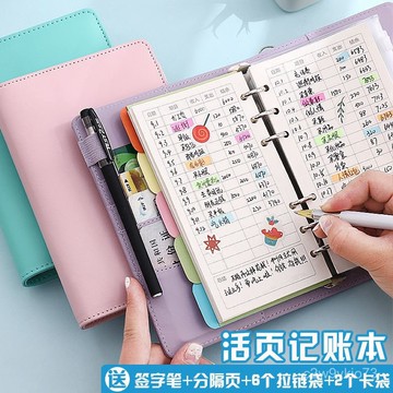臺灣🚍8H出🉑記賬本家庭理財筆記本子財務明細賬本a6活頁筆記本子現金日記賬本