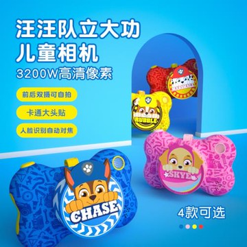 汪汪隊兒童相機立大功玩具可拍照可打印相機掛繩男女童六一節禮物