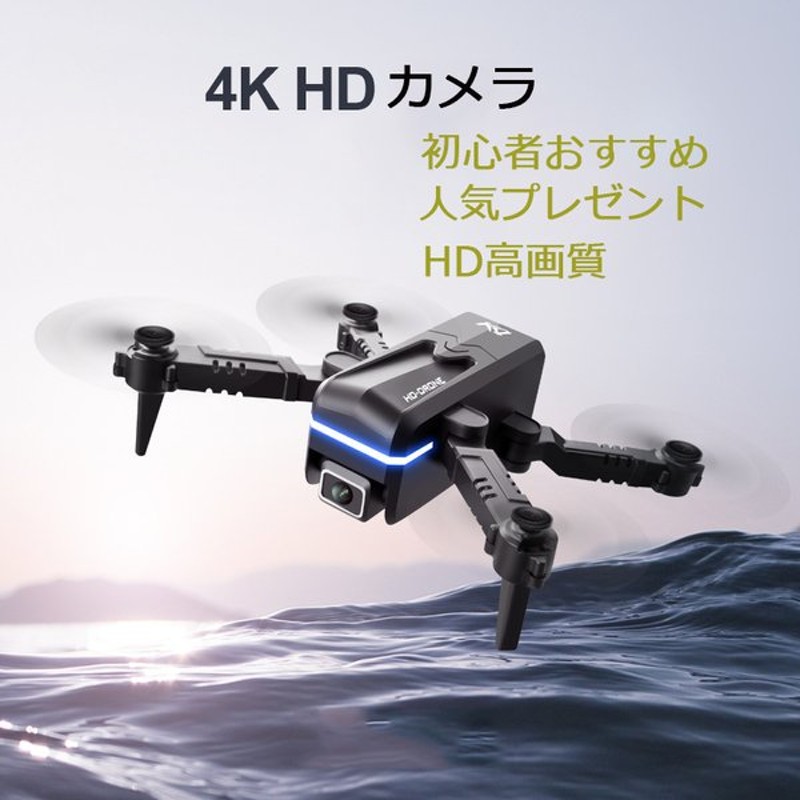 海外限定 ドローン 小型 免許不要 カメラ付き 4K HD 高画質 空撮 自動帰航 初心者 子供 子供向け スマホで操作可 FPV リアルタイム  高度維持 200g以下 オートリターン 飛行時間40分 バッテリー3個付き 収納ケース付き ksumart.com