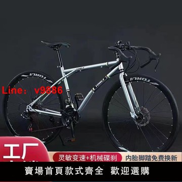 【台灣公司保固】公路自行車彎把死飛成人單車翹車頭男女學生活飛變速碟剎單車競速