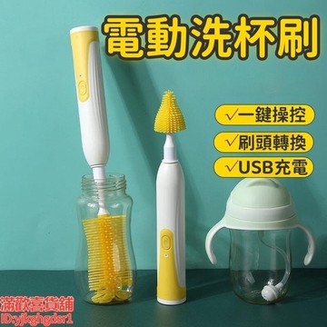 （爆款熱賣）（國際精品）洗杯器 洗杯刷 奶瓶刷 電動洗杯器 防水洗杯刷 長柄洗杯刷 家用洗杯刷 全自動洗杯刷 可拆洗洗杯刷 嬰兒奶瓶清潔刷  露