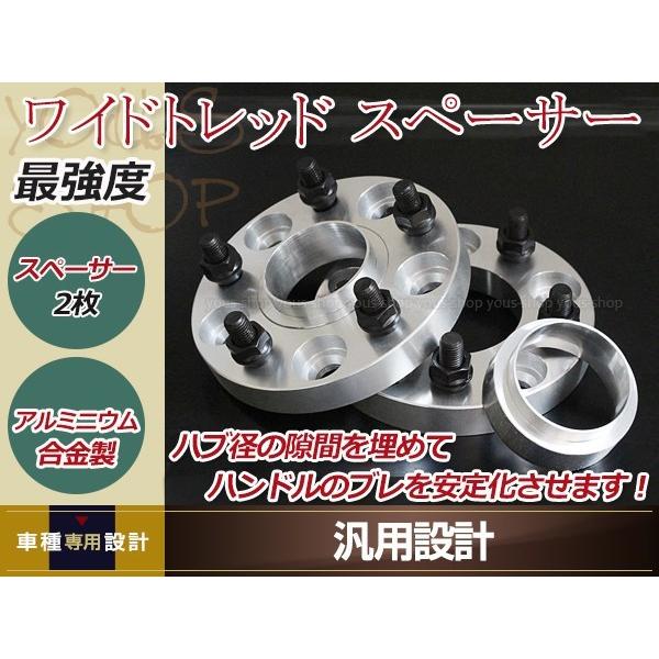 協永産業 Kics ワイトレ30mm 2枚セット 日産向けハブリング付き