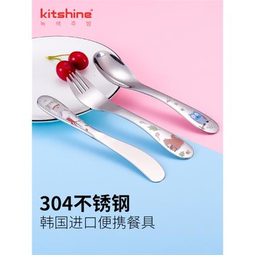kitshine韓國進口兒童刀叉勺304不銹鋼西餐三件套便攜學生牛排刀
